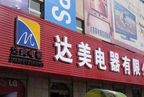 蒙山POS机办理中心